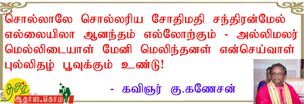 Welcome To TamilAuthors.com